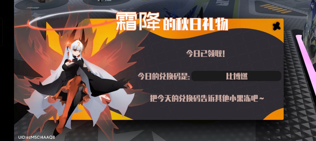 今日兑换码 1