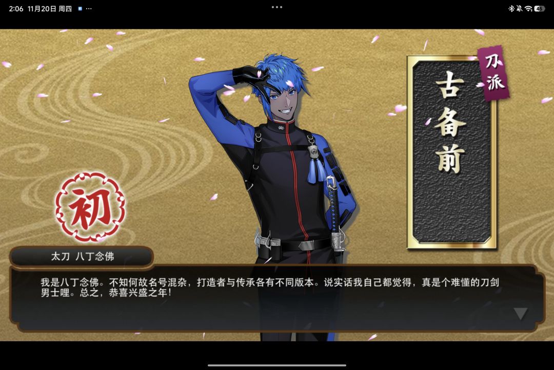 全嘞 2