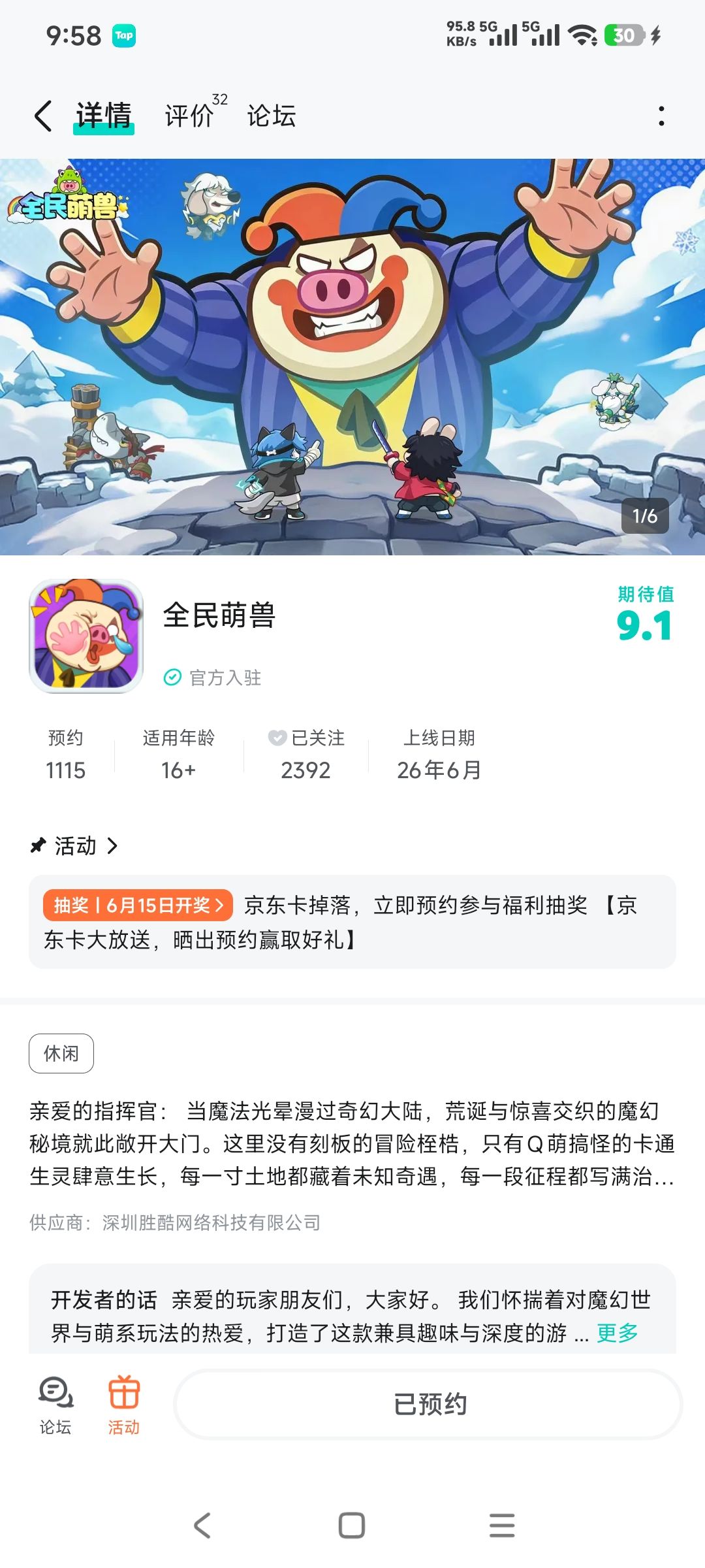 祝游戏越来越火 1