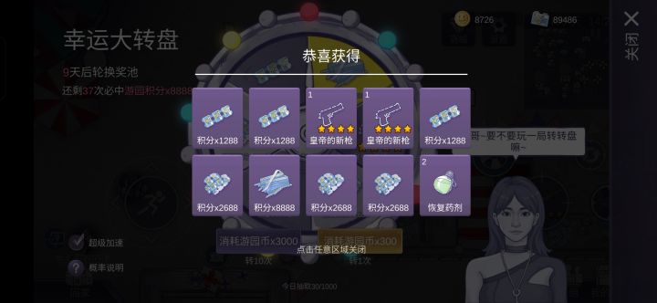 我嘞个豆，本来连抽30啥也没有，打算吃完这个保底就不抽了，结果直接来了波大的[表情_期待][表情_期待]#阿瑞斯病毒2截图