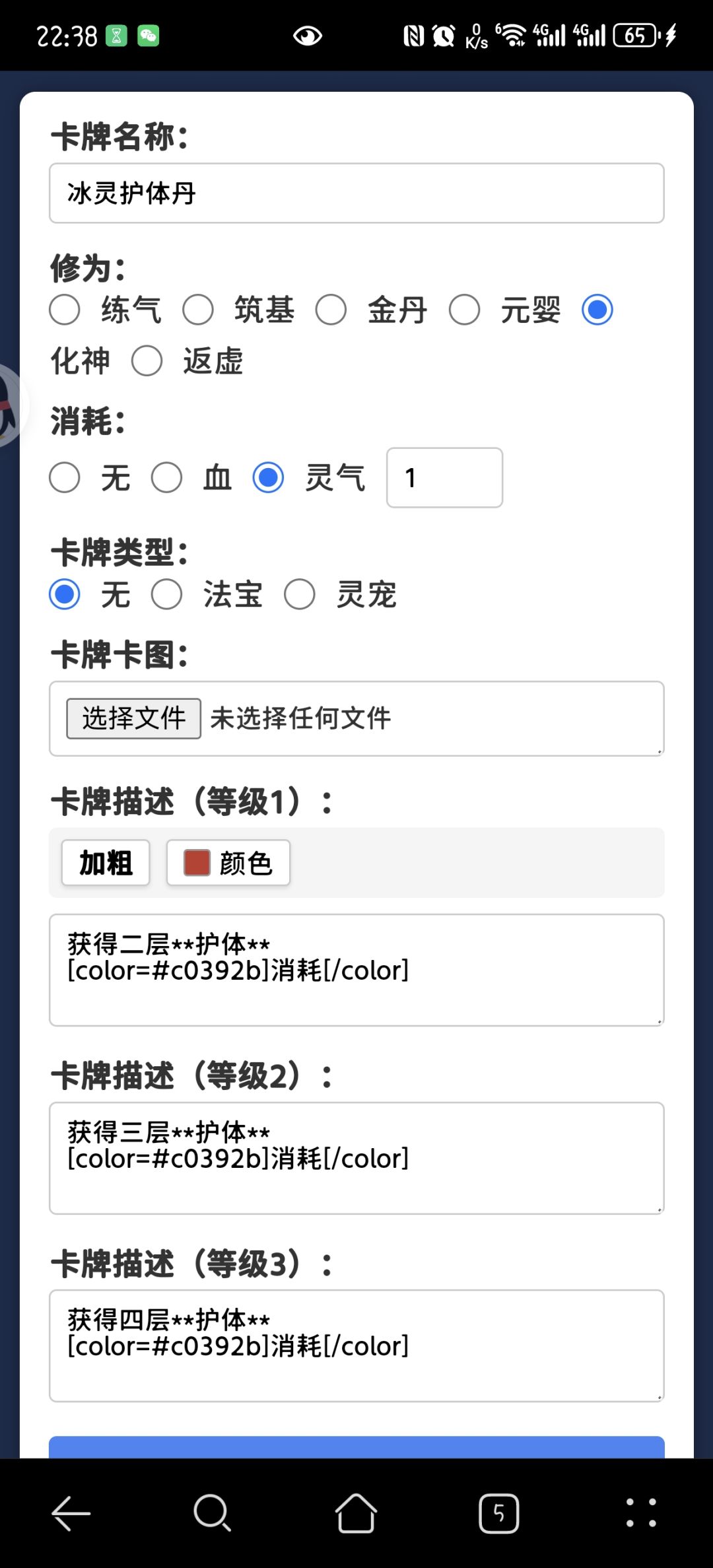 菜鸡制作了个弈仙牌卡牌制作器截图
