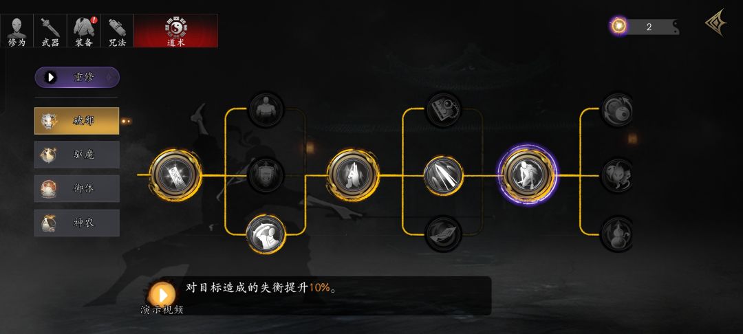 近战 最终boss“世界123通用”简单打法 3