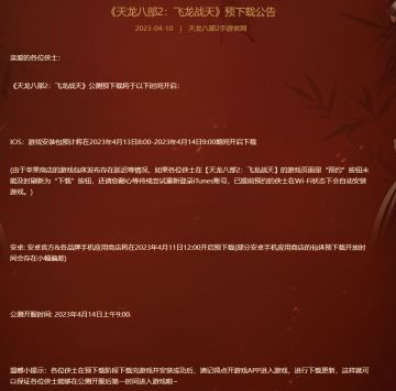 姐妹们，预下载来了，中午12点！