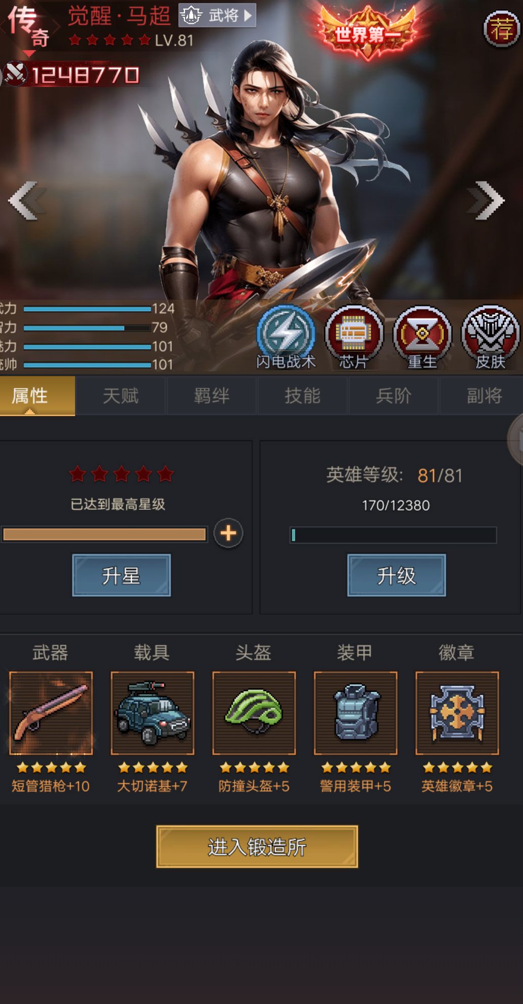赛季二了,极限散装马超唉,快玩不下克了 2
