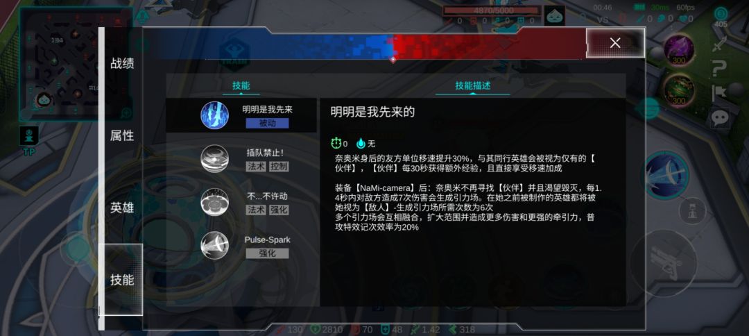 (测试服)新英雄耐奥米 2