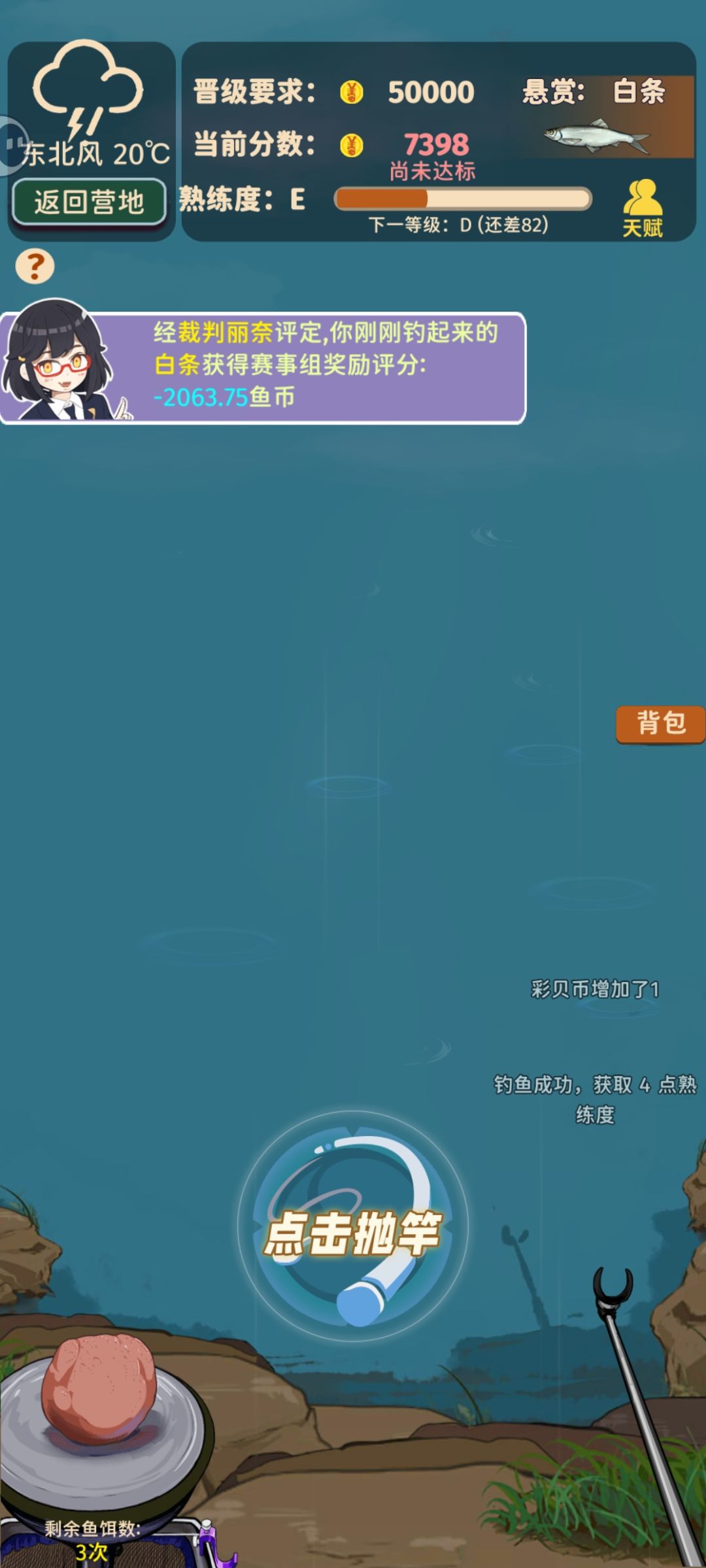 倾家荡产去钓鱼 1