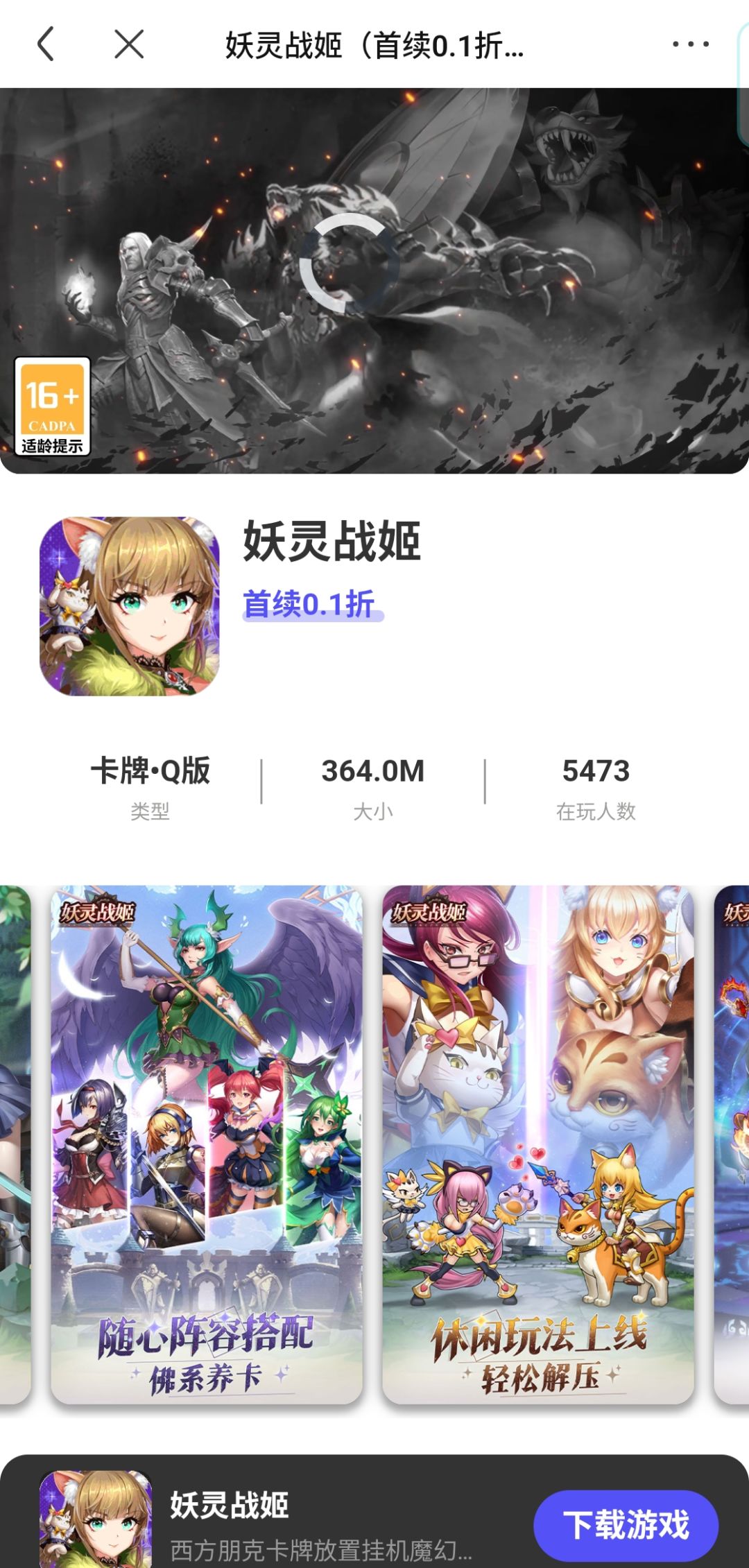 你游和这个有什么关系？ 3