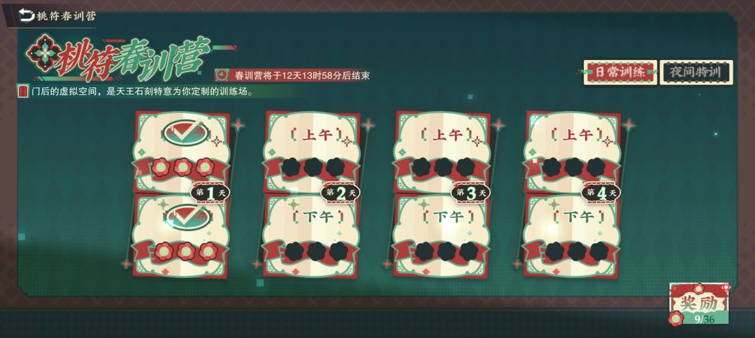 打揩 2