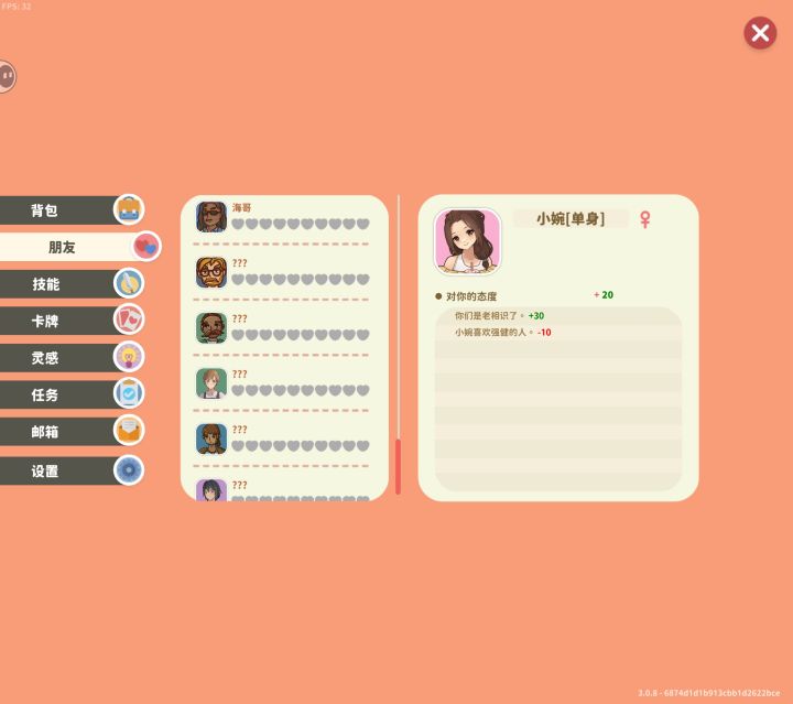 问截图