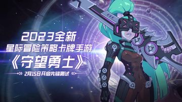 《守望勇士》群英汇聚-老酒馆