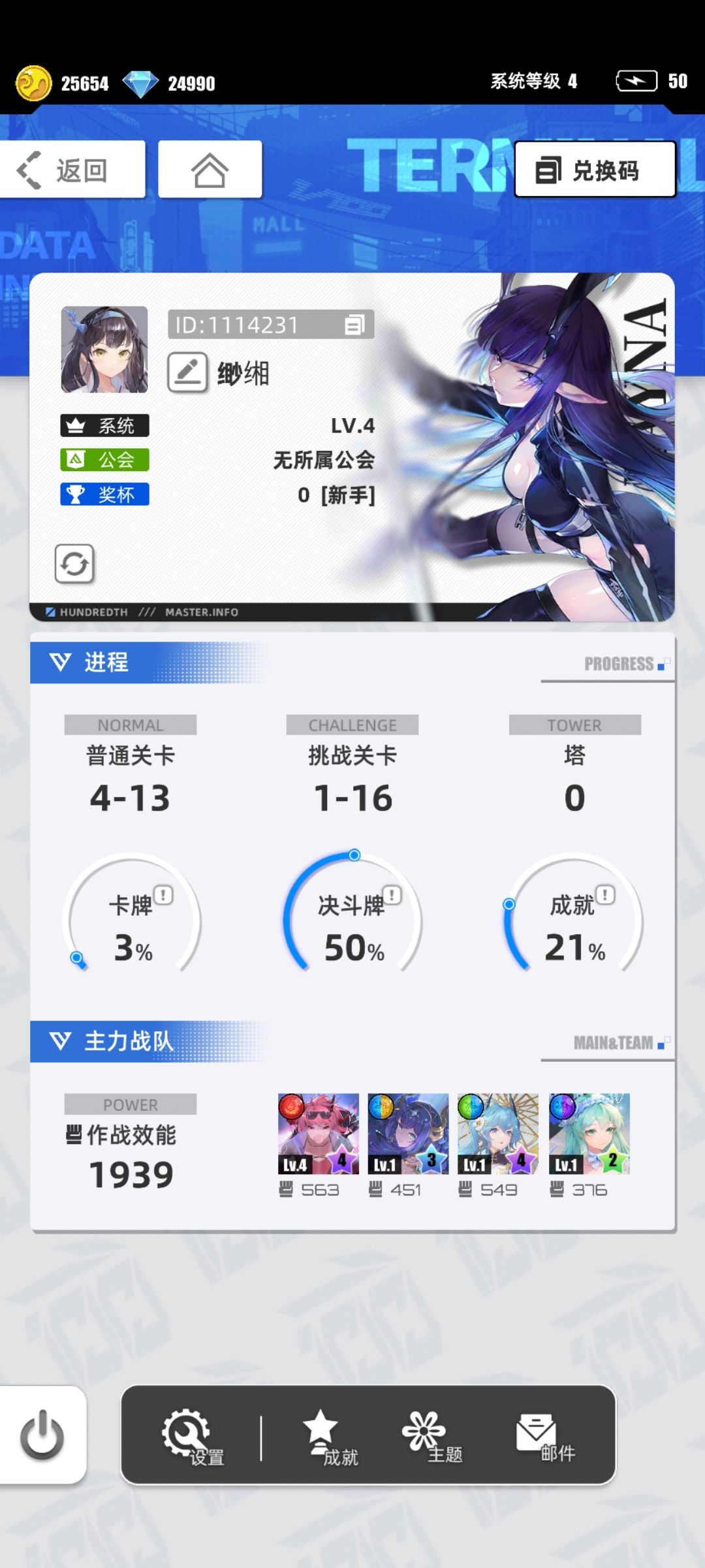 我的百分之一 1
