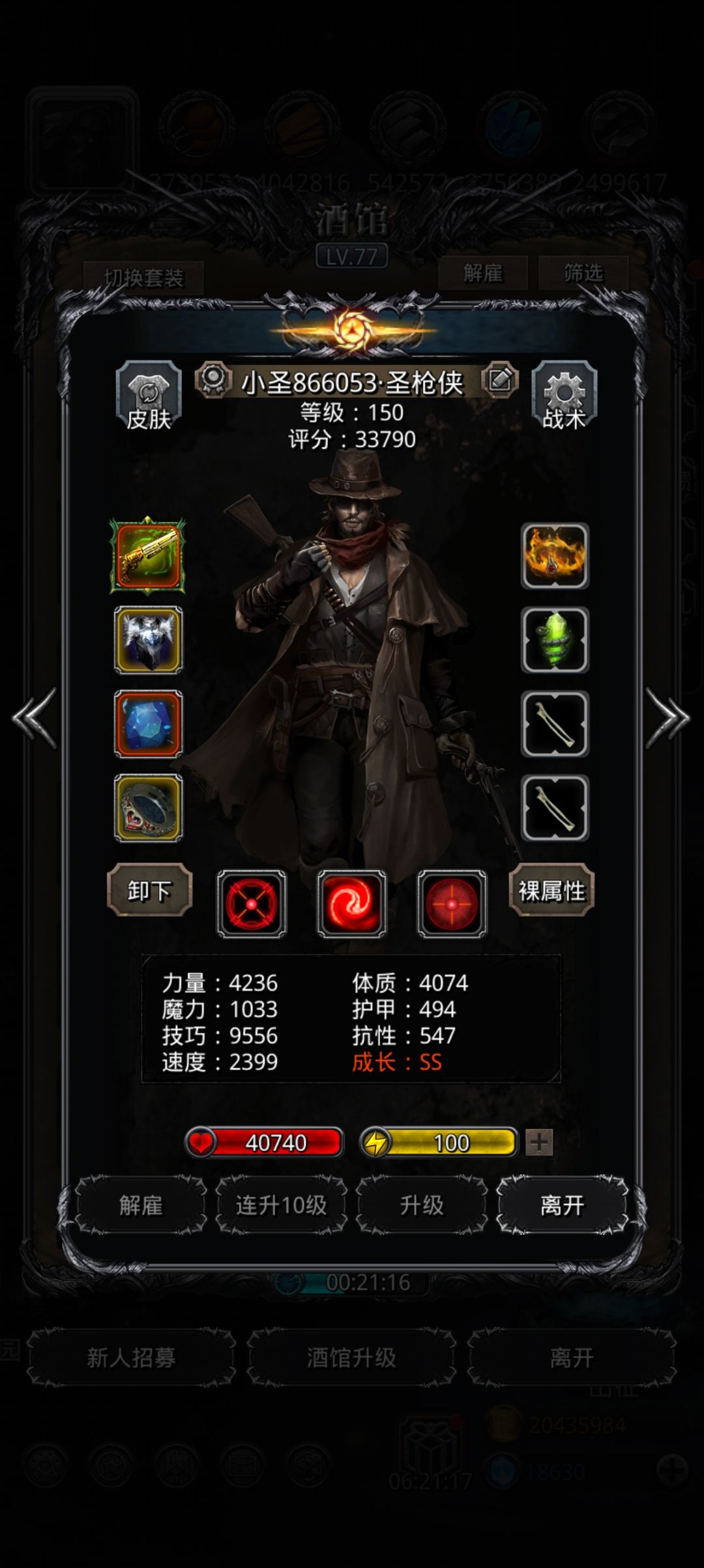 图44旧神索恩 5