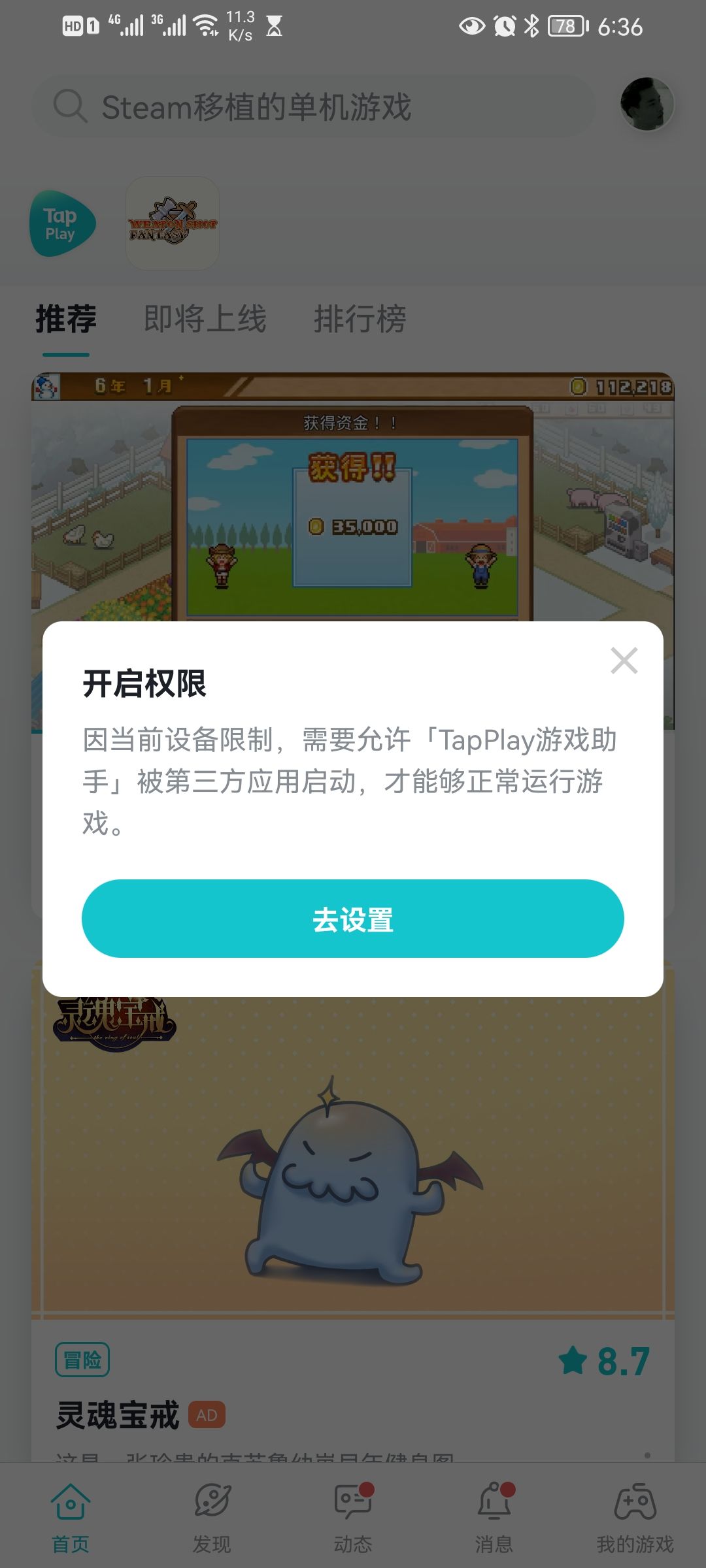 TapTap