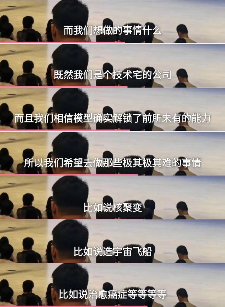 大伟哥谈AI,米哈游将瞄准更伟大的星辰大海 5