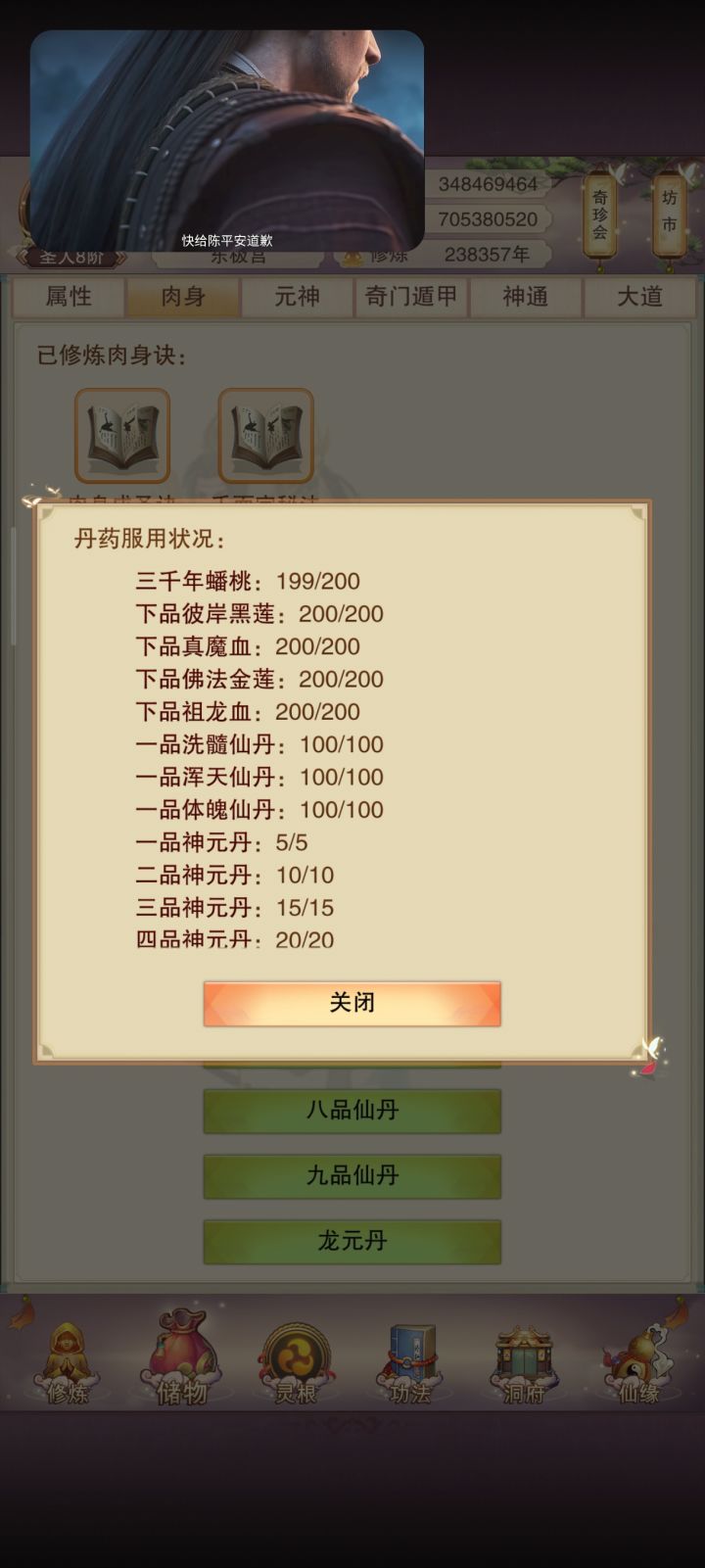 上限了该更新了截图