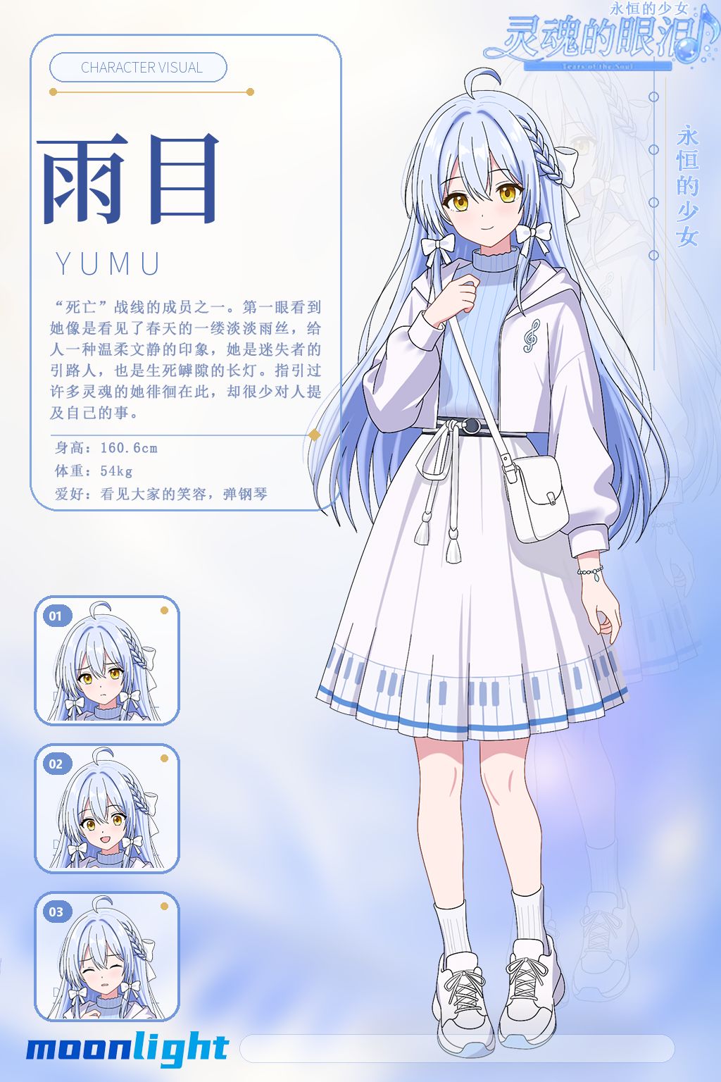 国产galgame新作《灵魂的眼泪》最新消息!!! 1