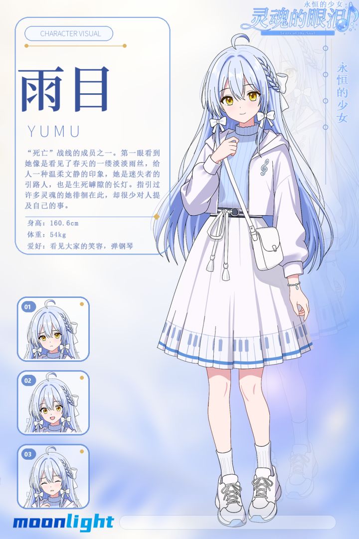 国产galgame新作《灵魂的眼泪》最新消息!!!截图