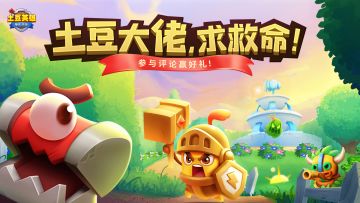 【有奖互动】谁还不是个六边形召唤师，参与评论抽奖赢好礼