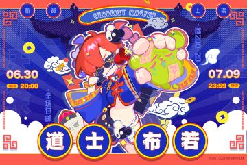 周边上新 | 不会带货的美少女道士不是好主播！