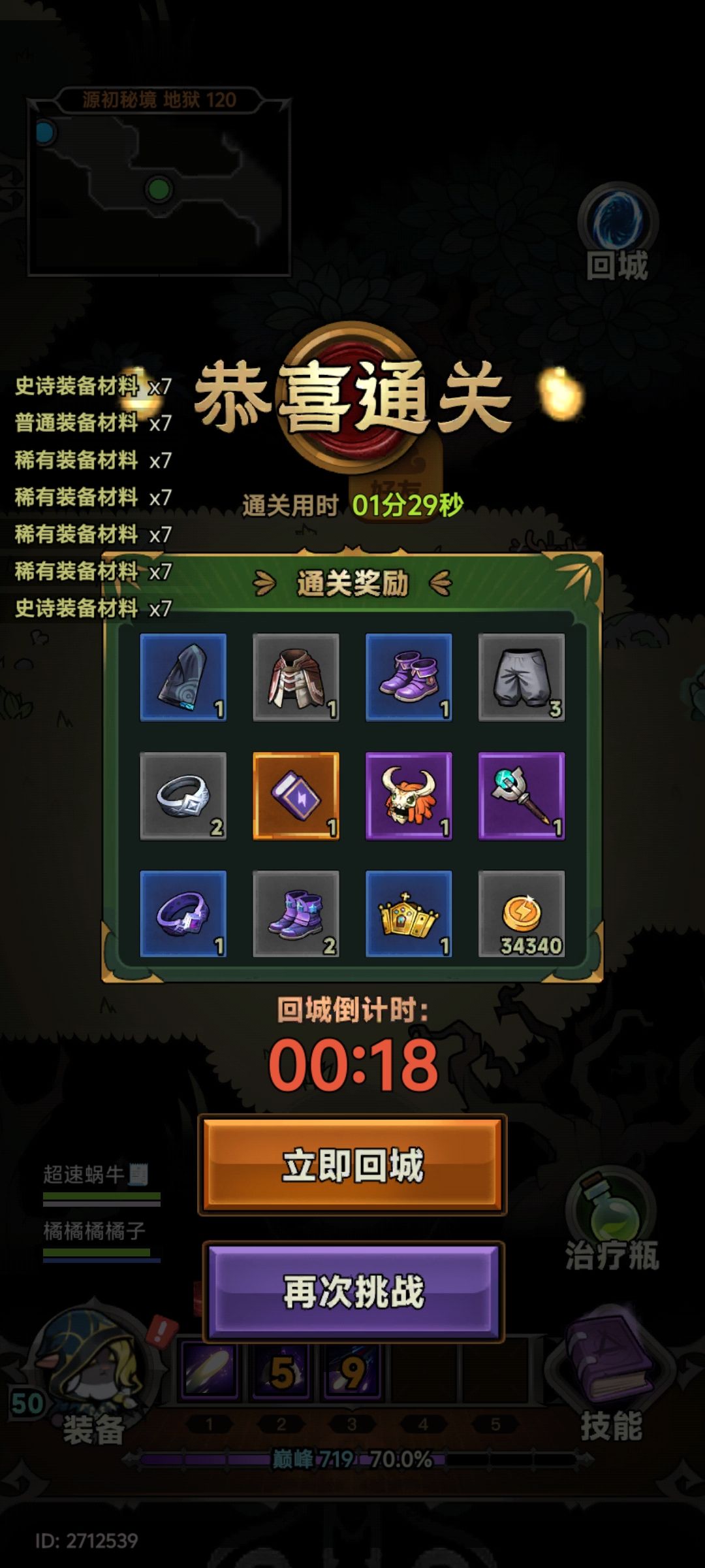tap1来个人一起刷 1