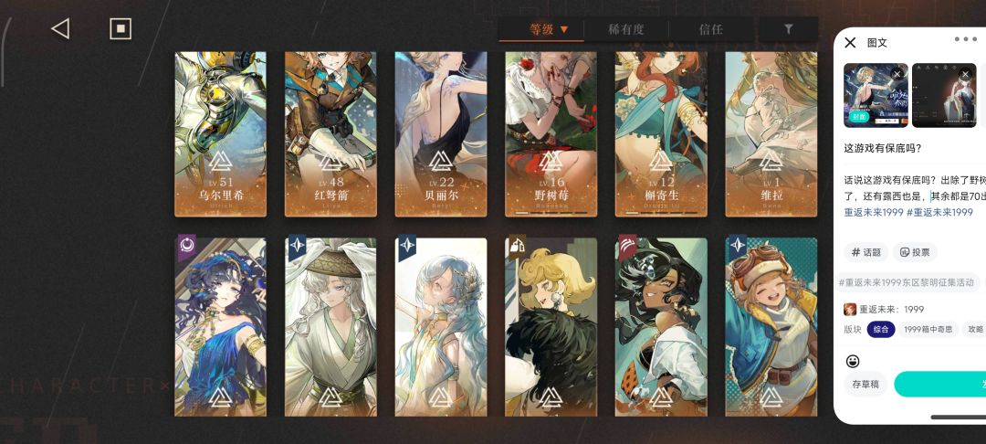 这游戏有保底吗? 4