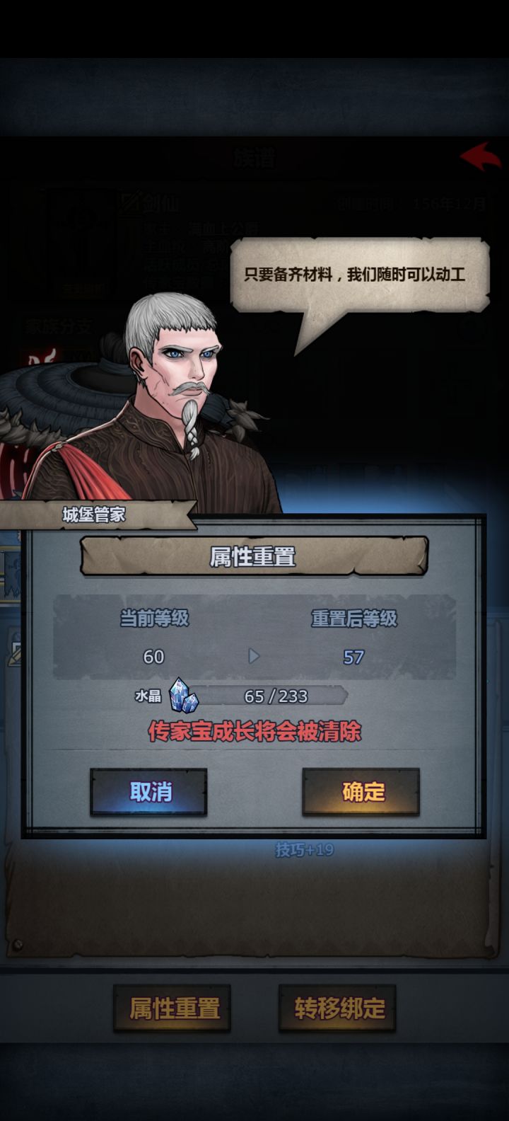 不是重置一次就归零了吗,怎么到57截图