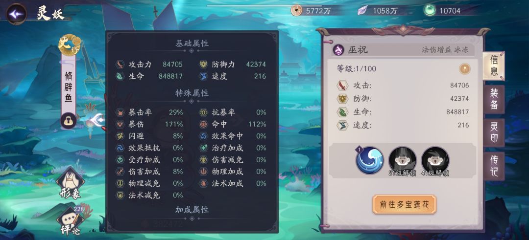 我的一刀999梦想破灭了，求大神让我死的明白 4