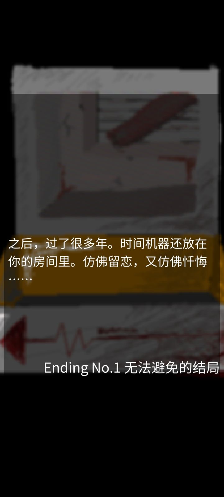 第八个结局好难弄出来啊,找了好久的攻略,但是在最后也没有看到后代的样子。
不过在其他的两款游戏里面好像看见了后代的样子?不确定是不是,或者两个都不是,也有可能那个时代还有很多像后代这样的人存在吧截图