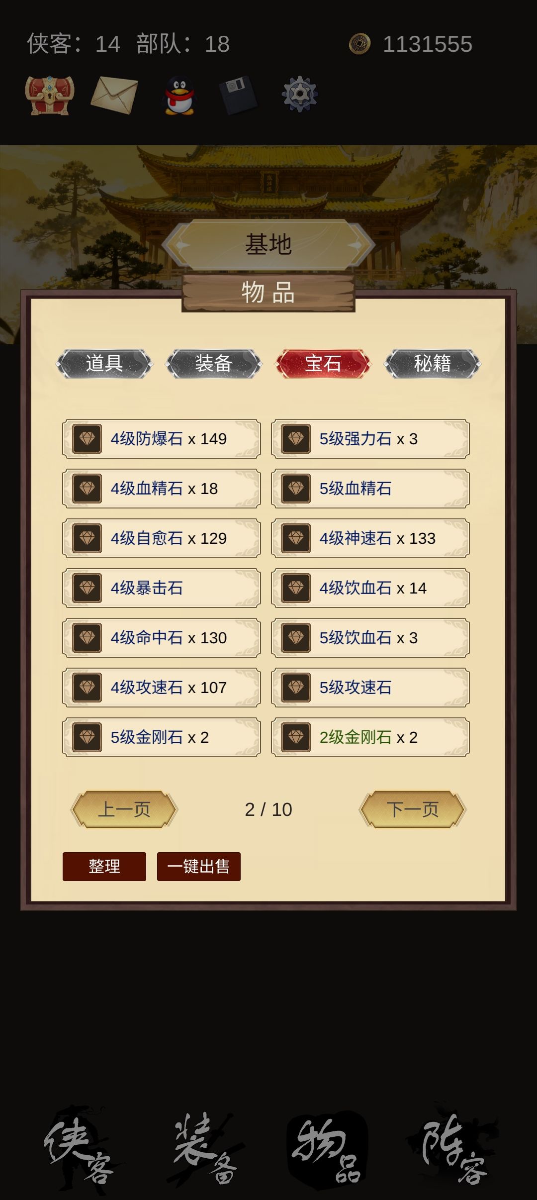 后面宝石是真难刷 2