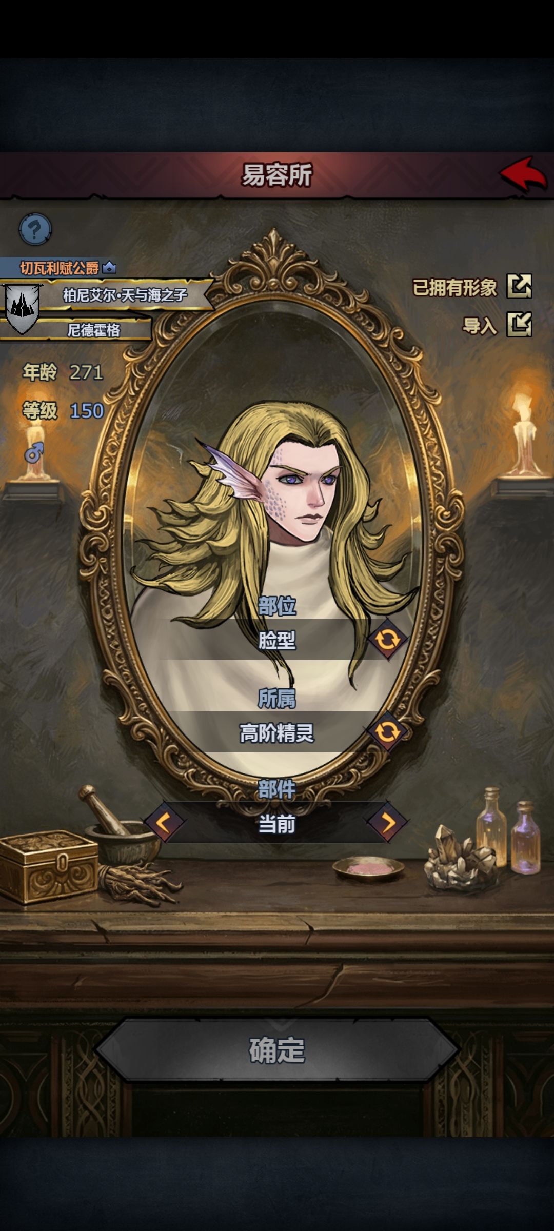 整容邪术无敌了 3