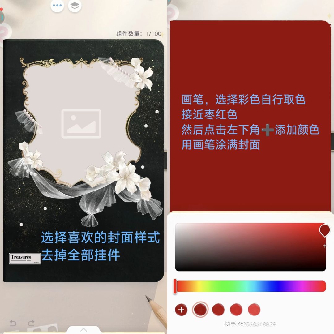 手账-结婚证 2