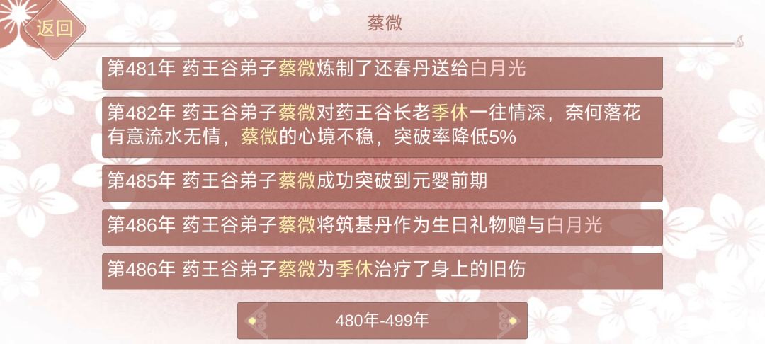 随便记录一下,游戏里的爱恨情仇 3