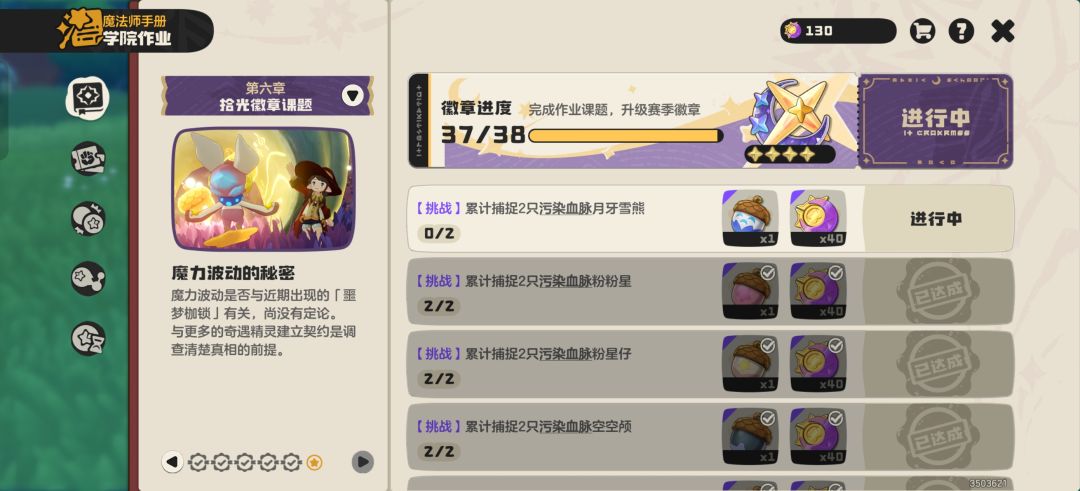 有没有人有雪熊的果实啊?就差这个了 1