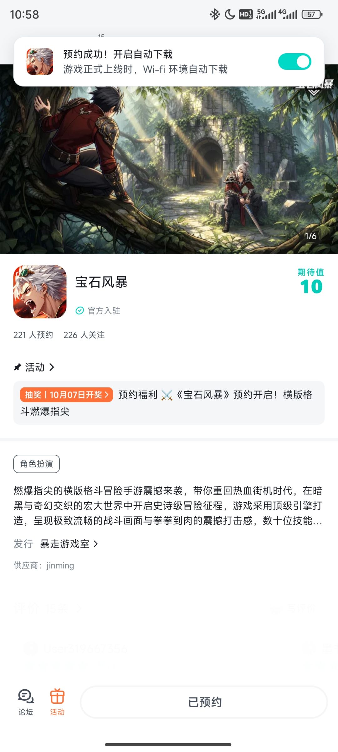 期待游戏到来! 1