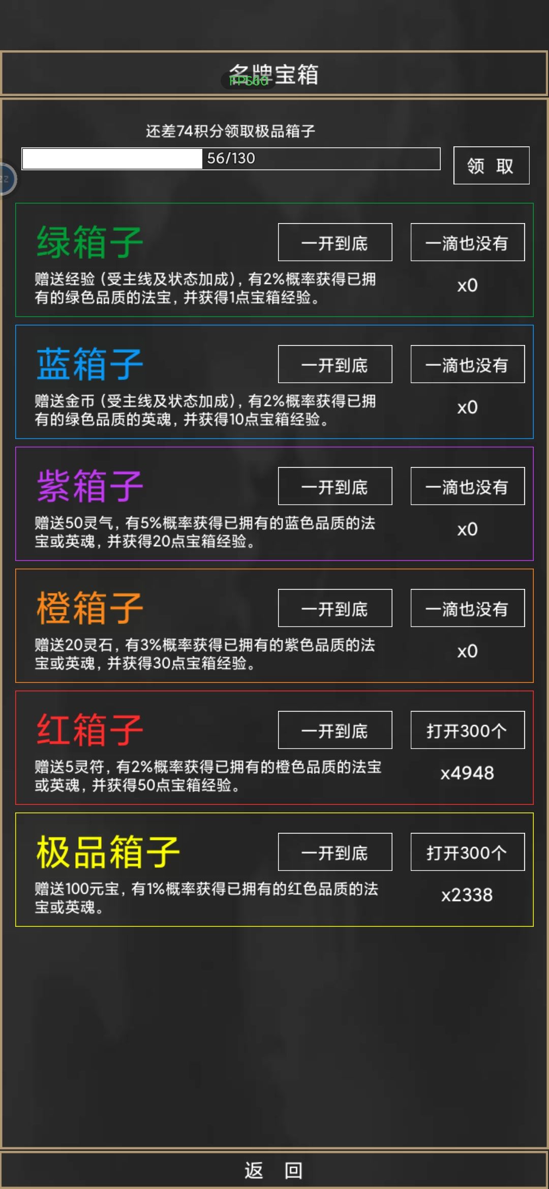 命中橙法宝一直不出 2