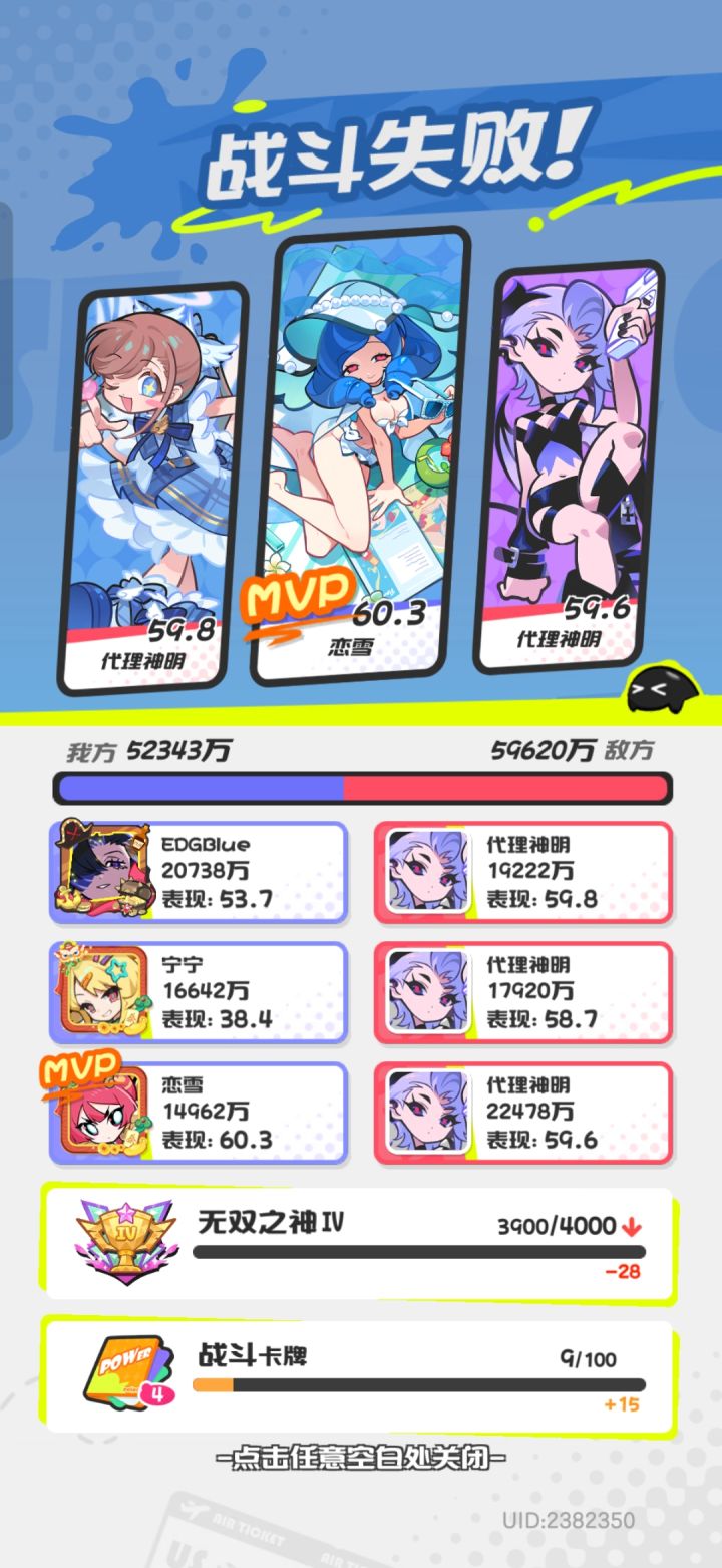 能把PVE设计成这样也是无敌了截图