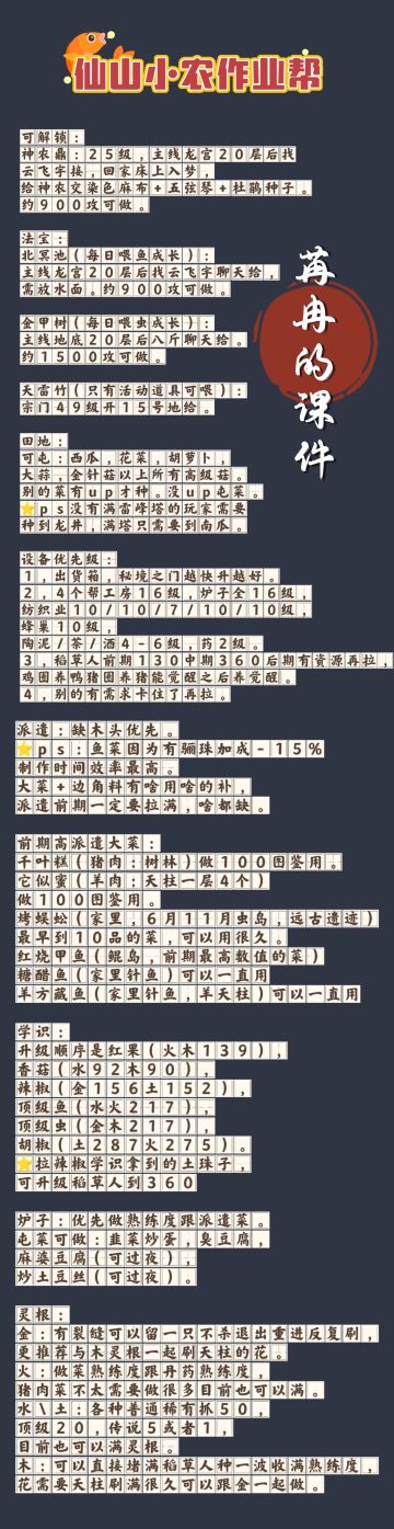 23-49级效率升级作业
