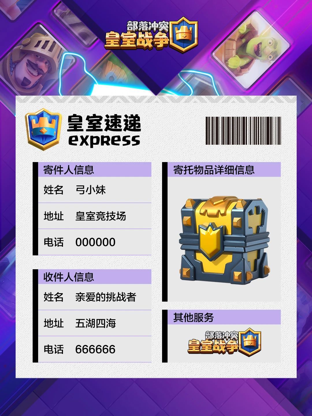 8月X计划福利正在加急派送中 2