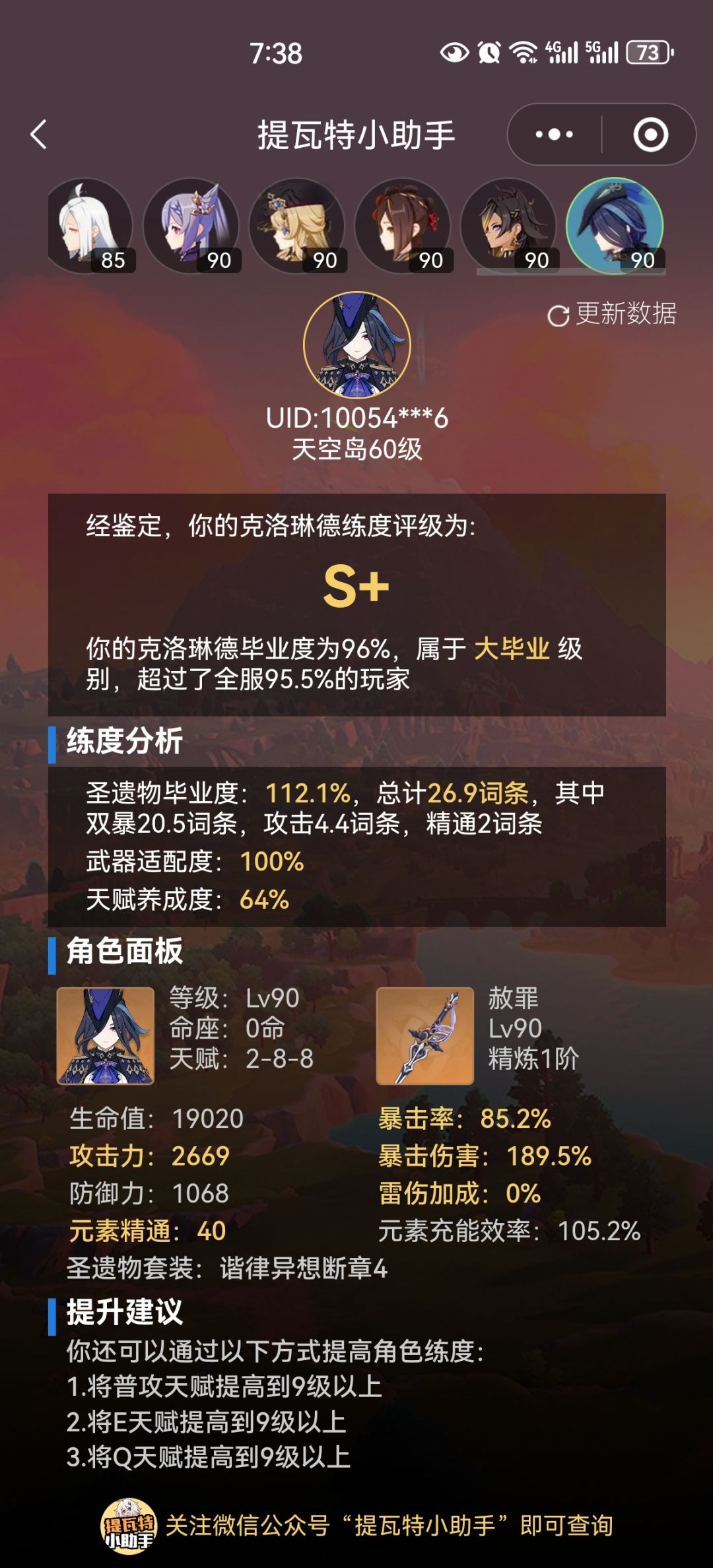 勉强能打 9
