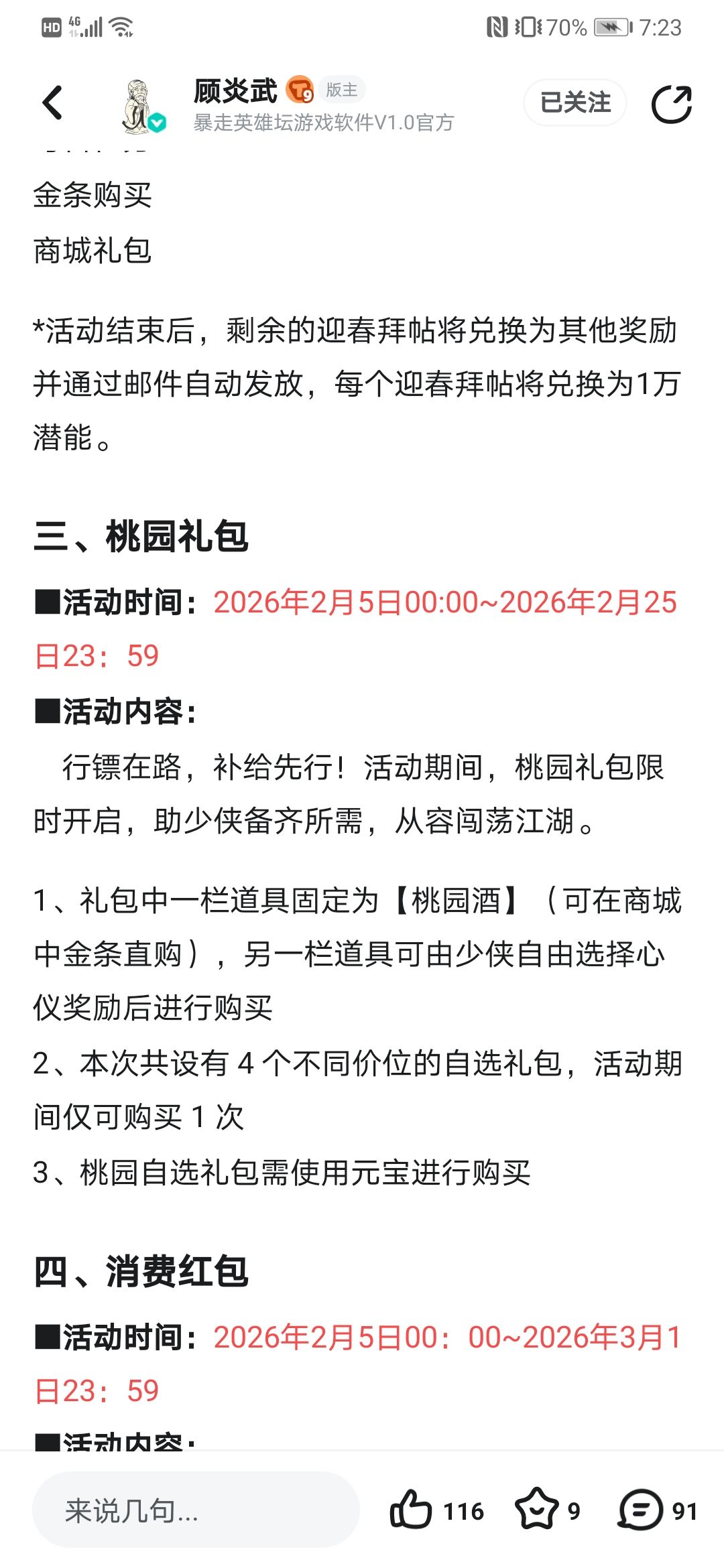 水 2