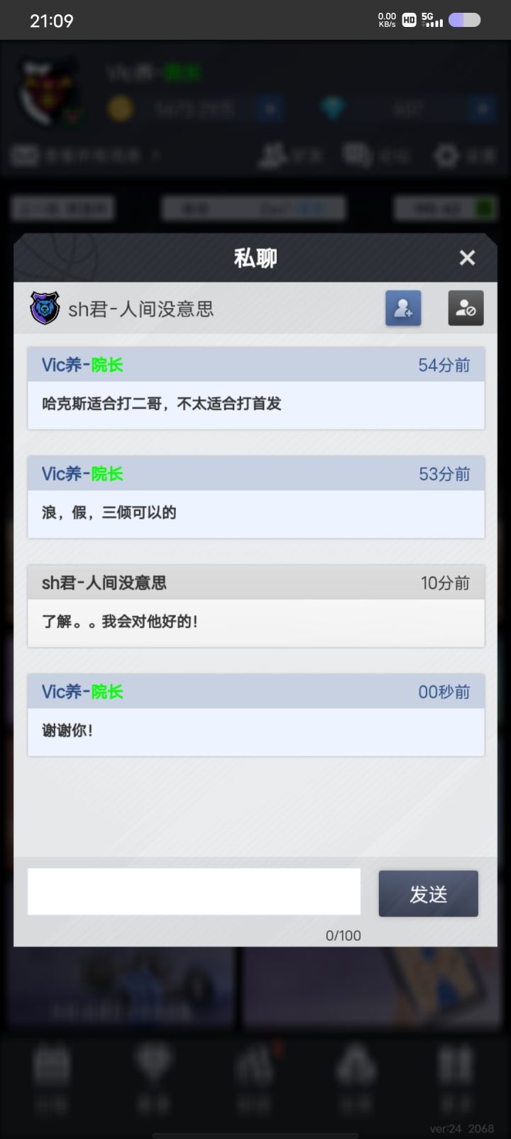 精神传承!截图