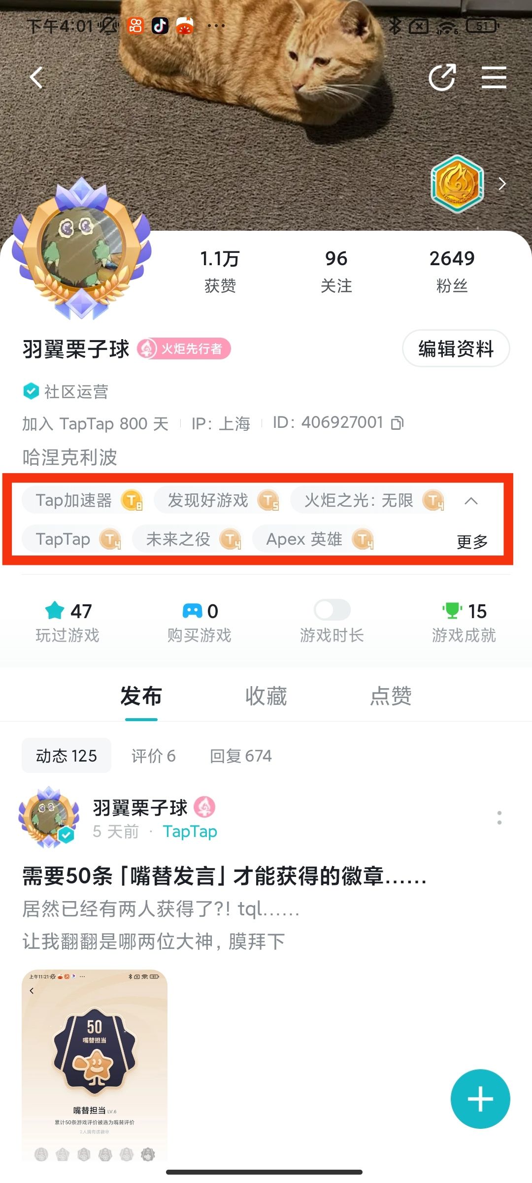 说来惭愧,现在才发现可以展示论坛等级 1
