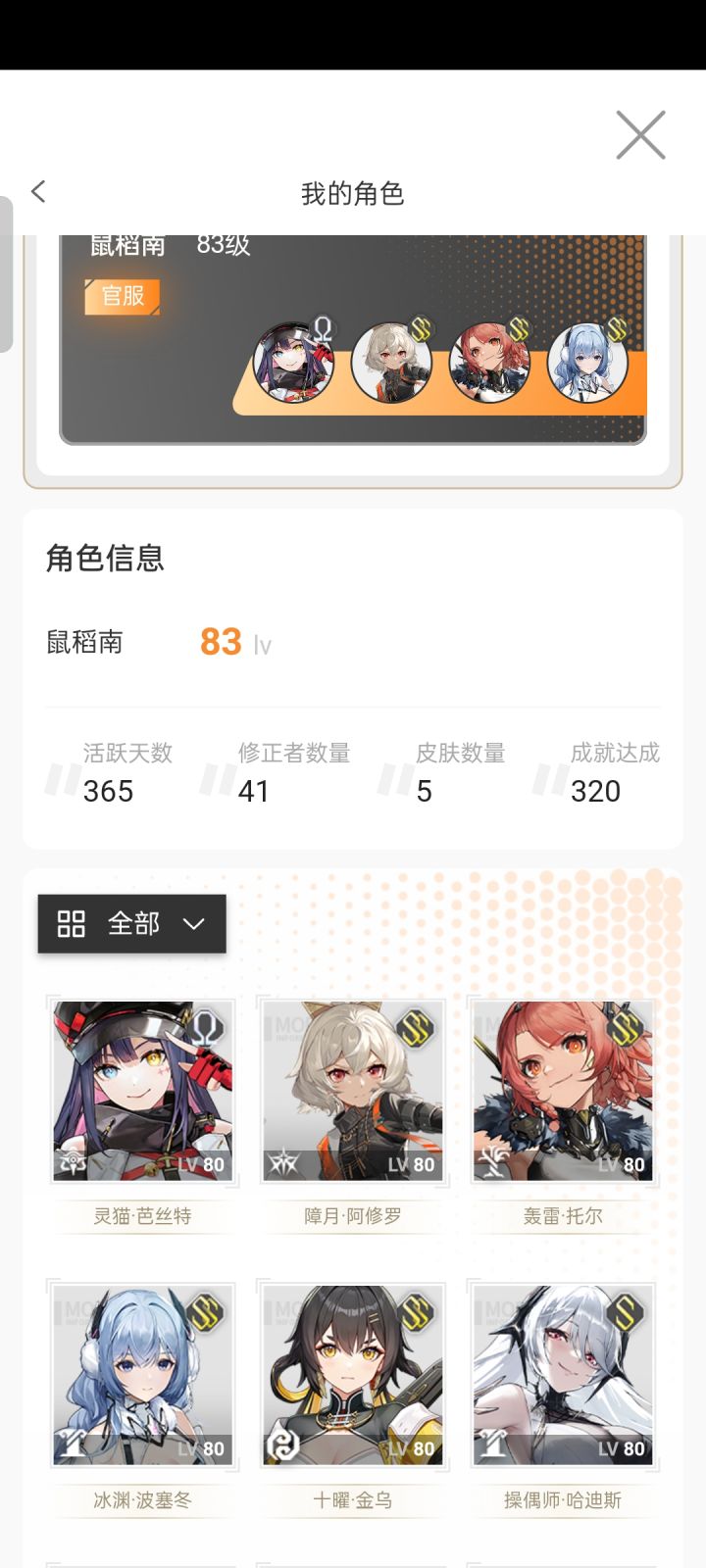 白嫖了一整年截图