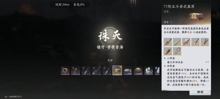 多少体力才给自选呢？截图