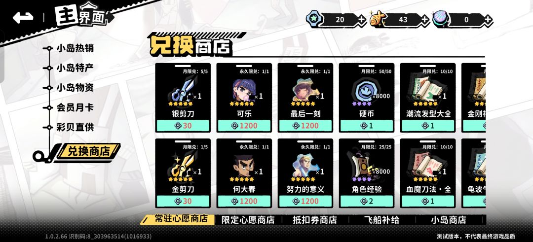 粉丝向割韭菜游戏 6