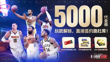 【炸裂福利来袭】开服福利速览！5000代金券、海量招募券送不停！