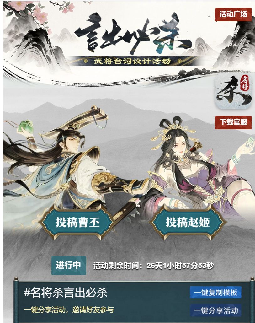 魏文帝曹丕皮肤台词设计 1