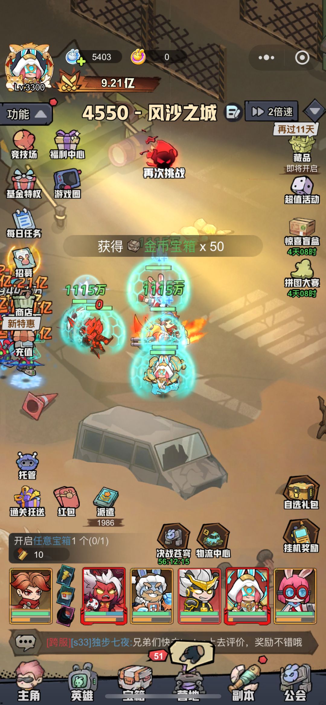 荒原英雄玩后论 3