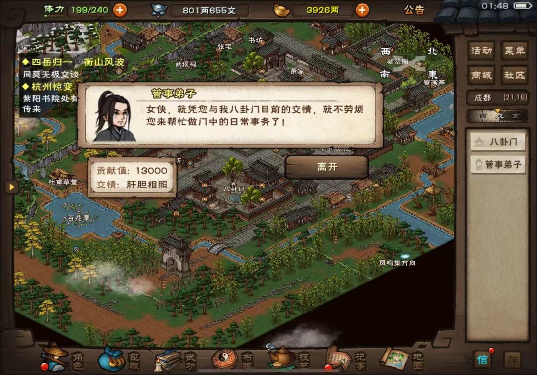 强迫症萌新小势力卡0贡献更新 4