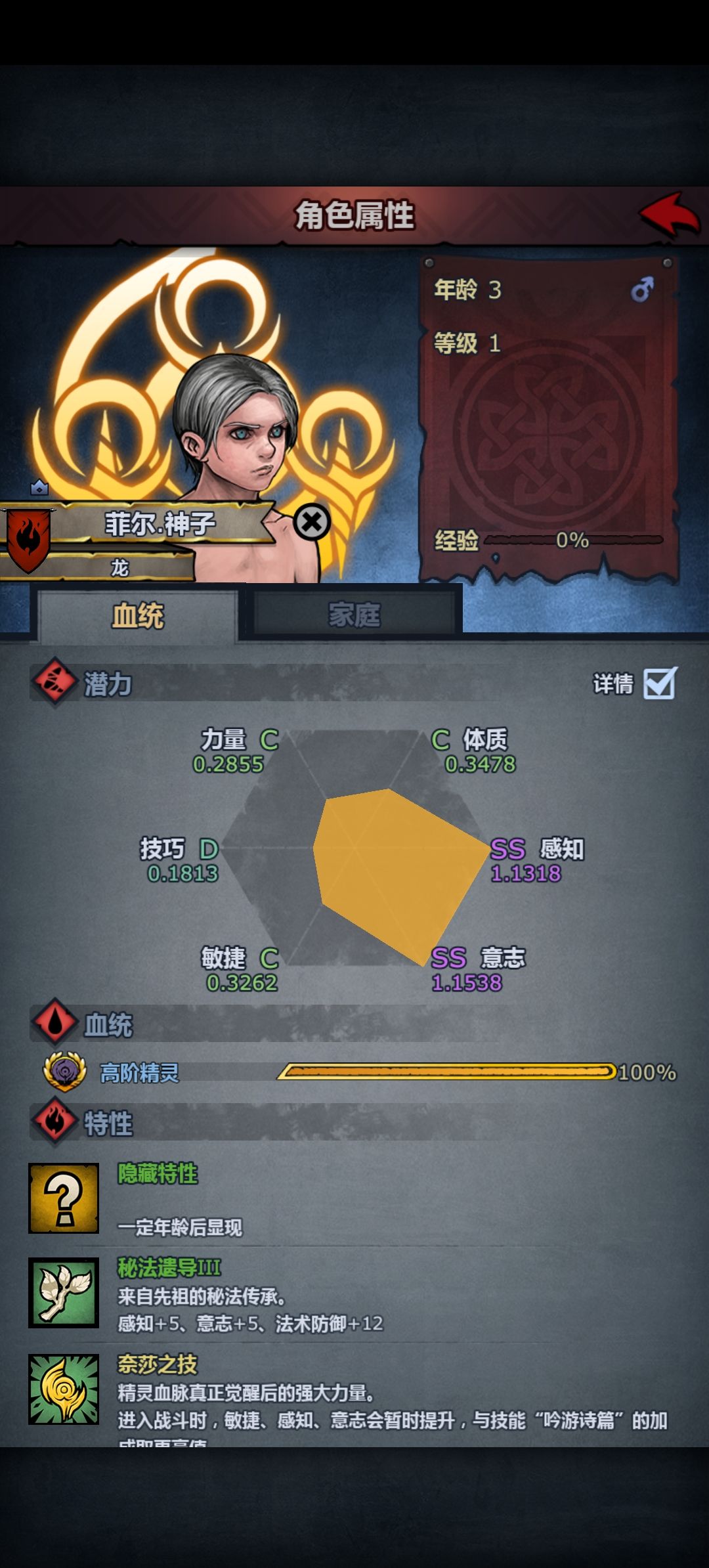 第一个上自专精灵神子,属性吓死人 1